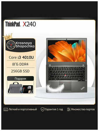 Lenovo Ноутбук Thinkpad X240 12.5″ Intel Core i3 Windows 7 19846052342581