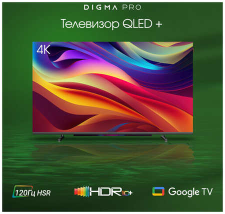 Телевизор Digma Pro Google TV QLED 55L, 55″, QLED, 4K Ultra HD, Google TV, черный 19846052872830