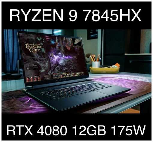 Игровой ноутбук Alienware M16 Ryzen 9 7845HX RTX 4080 16GB 1TB 2.5K 165HZ 19846056951446