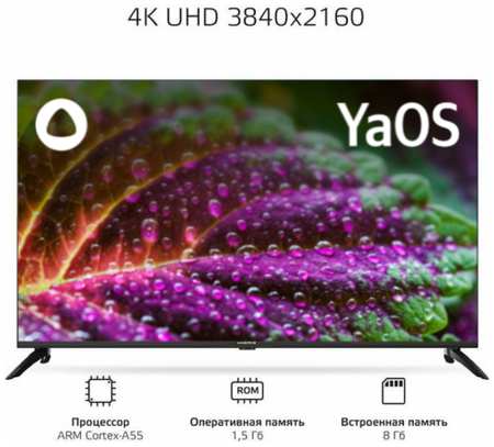 Телевизор HARPER 43U751TS, SMART (Яндекс ТВ), 4K Ultra, черный 19846086617916