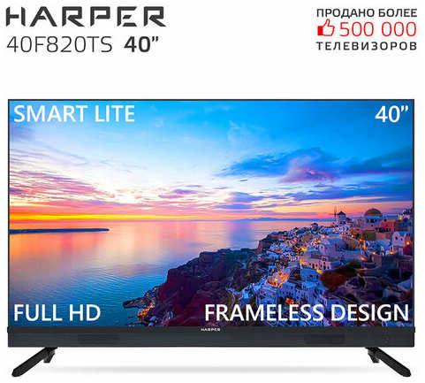 Телевизор HARPER 40F820TS, TV+, черный 19846090465286