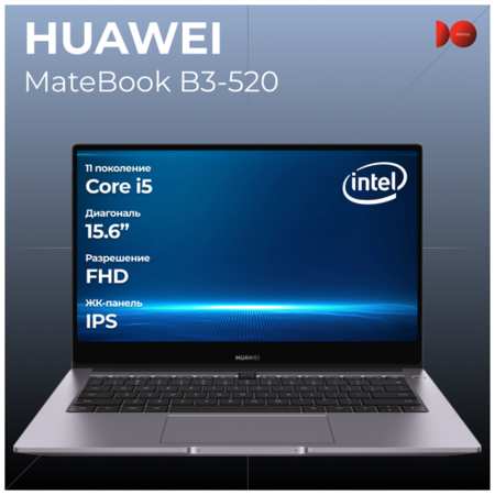 Ноутбук HUAWEI 15.6″ MateBook B3-520 (Intel Core i5-1135G7 / 8 ГБ ОЗУ / 1024 ГБ SSD) 19846101491675