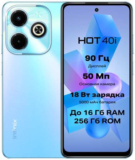 Смартфон Infinix HOT 40i 4/128 ГБ Global для РФ, Dual nano SIM, Palm Blue 19846109998428
