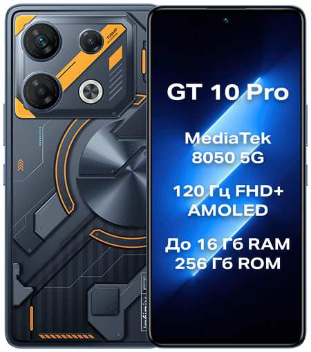 Смартфон Infinix GT 10 Pro 8/256 ГБ Global для РФ, Dual nano SIM, Cyber Black 19846112934406
