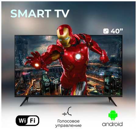 Умный Телевизор Android Full HD 40″ Full HD, красочный и яркий 40 дюймовый экран