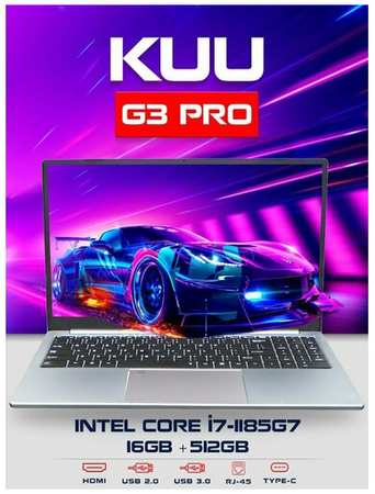 Ноутбук KUU - G3Pro, Core i7-1185G7
