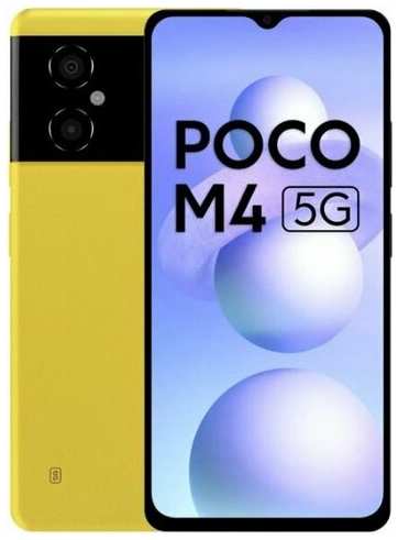 Смартфон Xiaomi POCO M4 5G 6/128 ГБ Global, Dual nano SIM, желтый POCO 19846210997376