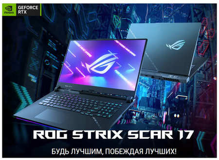 17.3″ Игровой ноутбук Asus Rog Strix Scar (2023) G733PZ, 2.5K, 240 Гц, AMD Ryzen R9-7945HX, RTX 4080, 1TB SSD, 32 GB RAM, IPS, Windows 11, Русская раскладка 19846289961814