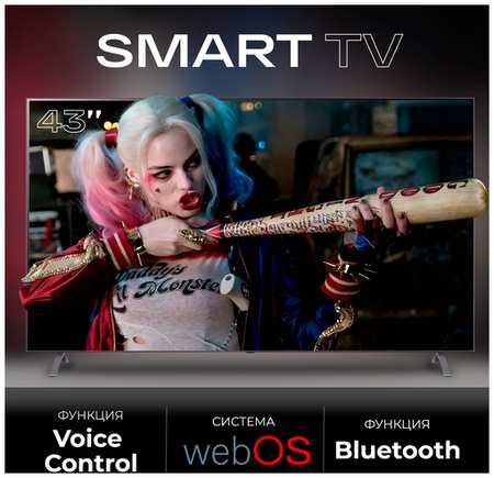 Смарт телевизор SmartTV 43″(109см) FullHD