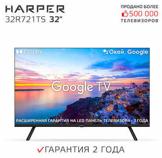 LCD(ЖК) телевизор Harper 32R721TS 19846305832591