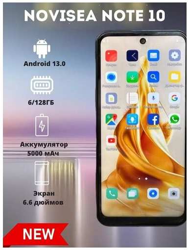 Смартфон NOVISEA NOTE 10 6/128gb