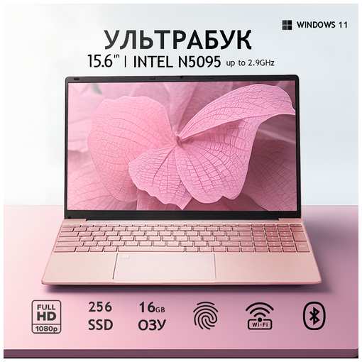 WIXG Ноутбук 15.6″, Intel Celeron N5095 (2.9 ГГц), RAM 16 ГБ, SSD 256 ГБ, Intel UHD Graphics, Windows 11 Pro, Русская раскладка