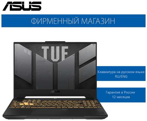 Игровой ноутбук ASUS TUF Gaming A17 FA707NV-HX064 Ryzen 5-7535HS/16G/1T SSD/17,3″ FHD(1920x1080) 144Hz/RTX 4060 8G/No OS Mecha Gray, 90NR0E35-M003R0 19846359757569
