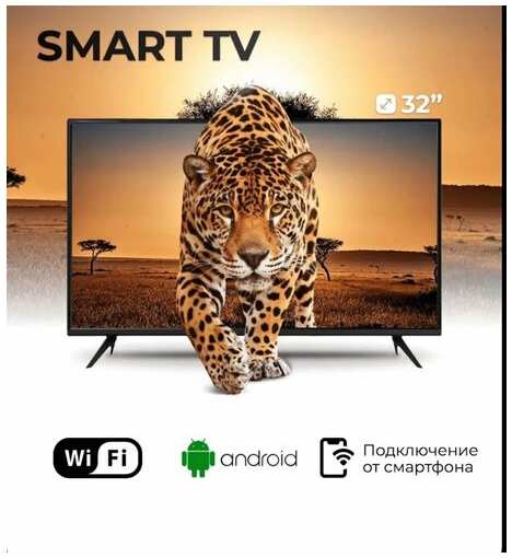 Телевизор Smart TV 32 дюйма, Android 11, голосовое управление, Bluetooth 19846394286496