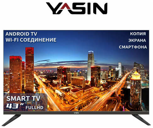 43” Телевизор Yasin G11 LED