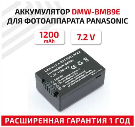 RageX Аккумулятор (АКБ, аккумуляторная батарея) DMW-BMB9E для фотоаппарата Panasonic Lumix DMC-FZ72, DMC-FZ62, 7.2В, 1200мАч, Li-Ion