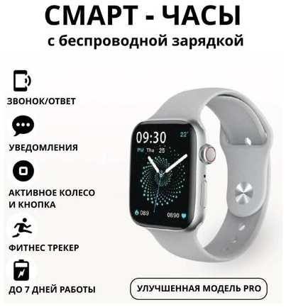 Apple Смарт часы 7 серии умные мужские женские детские Smart Watch 7 Pro для iphone android 19846402210490