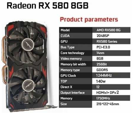 AMD Видеокарта Radeon RX 580 8Gb (rx580) GDDR5 игровая