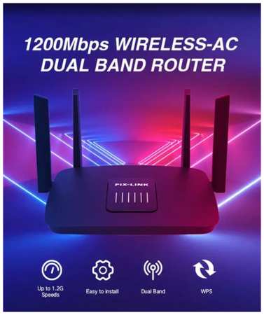 Pix-Link Роутер / Маршрутизатор / Усилитель V-AC06 AC1200M Wireless Dual Band Router