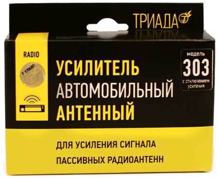 Антенны автомобильные Триада Автомобильный усилитель Триада-303 16 дБ (УКВ. FM) с отключением усиления