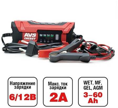 Зарядное устройство для автомобильного аккумулятора AVS BT-2S (2A, 25W) 6/12V, A07313S 19846404971497
