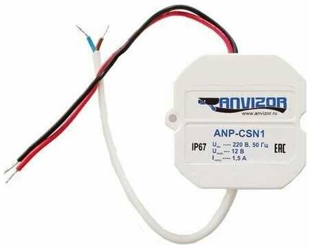 Источник вторичного электропитания Anvizor ANP-CSN1 19846406261574