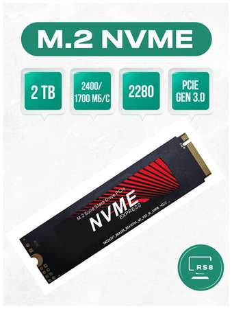 Твердотельный накопитель CeaMere 2 TB SSDA M.2 NVME PCIe 2280 M2 2Tb 19846407963942