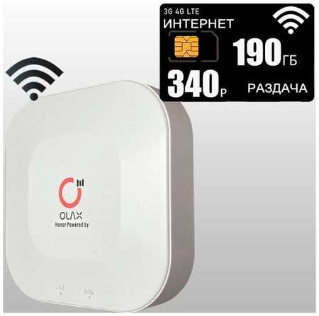 Wi-Fi роутер OLAX MT30 + сим карта с интернетом и раздачей в сети теле2, 100ГБ за 330р/мес 19846410052812