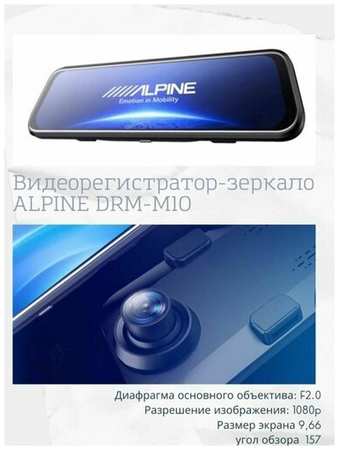 APLINE Видеорегистратор с камерой заднего вида, Автомобильный регистратор Alpine сенсорный 19846410714569