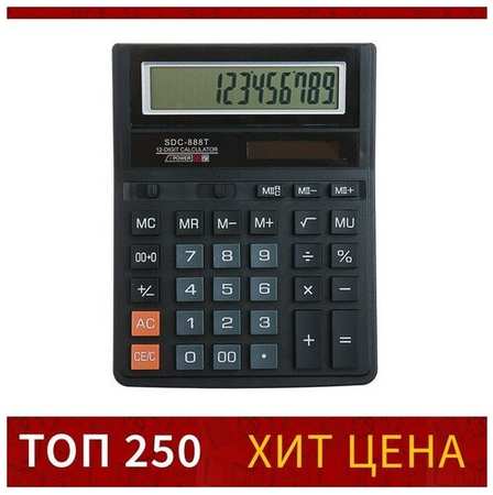 Калькулятор настольный, 12-разрядный, SDC-888T, питание от батарейки 19846410790530