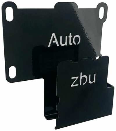 Auto-zbu Сейф-защита ЭБУ Chery Tiggo 7 Pro Max 2022-2024 (Кроме 1.6, Полный Привод, 150л. с.) 19846410969636