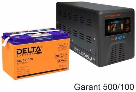 Энергия Гарант 500 + Delta GEL 12-100 19846411080755