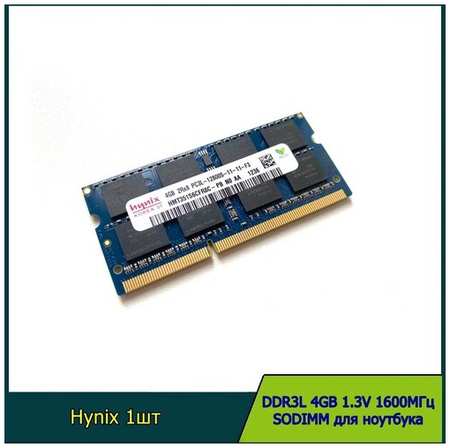 Оперативная память Hynix DDR3 4GB 1600 МГц PC3L 1.3v 2Rx8 SODIMM для ноутбука 19846411972512