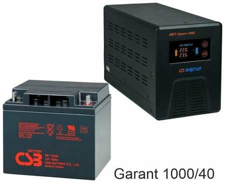 Энергия Гарант-1000 + CSB GP12400 19846412500480