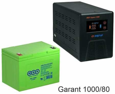 Энергия Гарант-1000 + WBR GPL12800 19846412500483