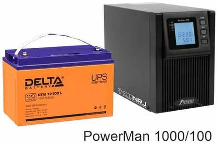 ИБП POWERMAN ONLINE 1000 Plus + Delta DTM 12100 L 19846412501530