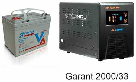 Энергия Гарант-2000 + Vektor GL 12-33 19846412501643