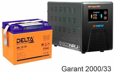Энергия Гарант-2000 + Delta GEL 12-33 19846412501680