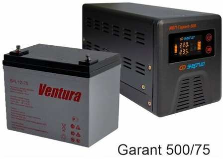 Энергия Гарант 500 + Ventura GPL 12-75 19846412509888