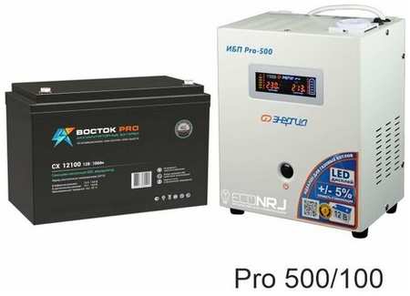 Энергия PRO-500 + Восток PRO CX 12100 19846412519543