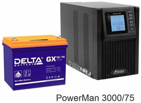 ИБП POWERMAN ONLINE 3000 Plus + Delta GX 12-75 19846412519563