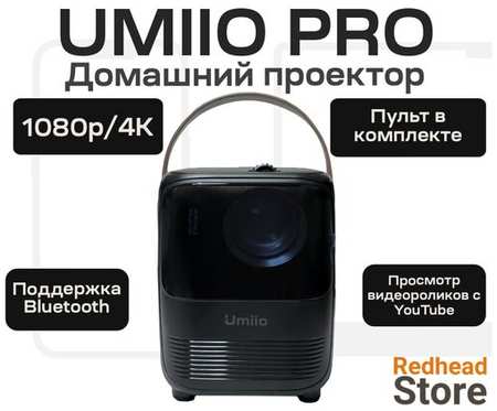 Портативный проектор Umiio А008 Pro для фильмов, YouTube. Черный 19846413069672