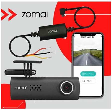 Видеорегистратор Xiaomi 70mai Dash Cam 1s (70mai 1s) + Парковка 24/7 кабель 70mai Hardwire Kit UP02