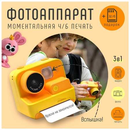 PRINT CAMERA Детский фотоаппарат мгновенной, моментальной печати фото, камера полароид для детей Пчелка+CD карта 32GB