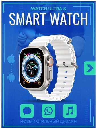 Cмарт часы X8 Ultra PREMIUM Series Smart Watch iPS, iOS, Android, Bluetooth звонки, Уведомления, Золотые 19846416034358