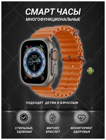 W & O Смарт часы Smart Watch 8 Series Ultra plus + с NFS, с влагозащитой, дисплей 49mm