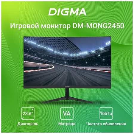 Монитор 23,6 DIGMA Gaming DM-MONG2450 VA 165Hz