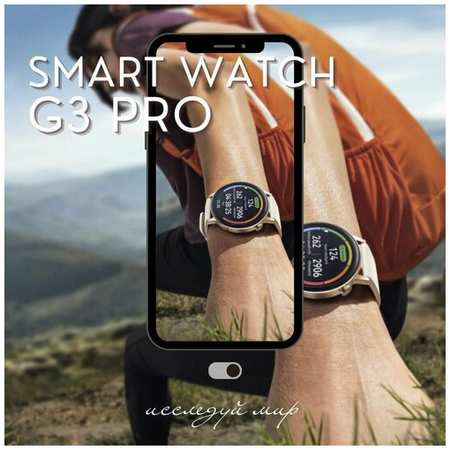 Смарт часы мужские умные smart watch часы наручные мужские, смарт часы женские смарт-часы фитнес браслет шагомер Bluetooth/ GPS/ NFC серебро 19846416912432