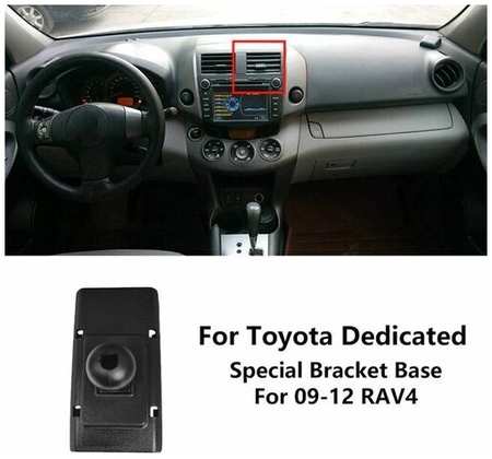 Крепление для держателя телефона для Toyota Rav 4, 09-12г. в