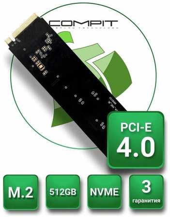 Внутренний SSD накопитель COMPIT 512GB NVME PCI-E GEN 4.0 M.2 2280 CMPTSSDM2NVME402280512GB 19846418043440